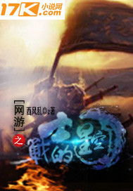 網遊之戰士的星空