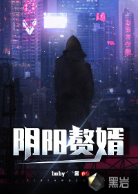 陰陽贅婿 陰陽贅婿