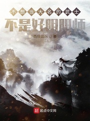不想當大名的武士不是好陰陽師