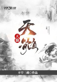 天髓之鬥戰四野 天髓之鬥戰四野