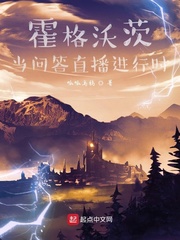 霍格沃茨：當問答直播進行時