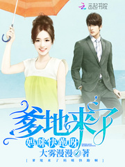 爹地來了媽咪快跑呀 