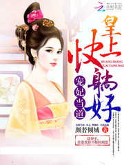寵妃當道 