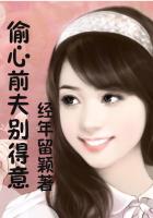 偷心前夫別得意