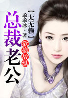 欲擒故縱：總裁老公太無賴