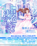 網王之淺色冰羅