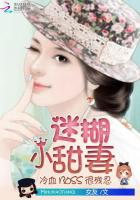 冷血BOSS很殘忍：迷糊小甜妻