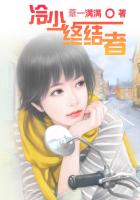 冷少終結者
