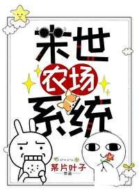 末世農場係統