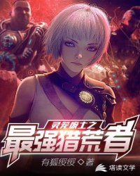靈籠廢土之最強獵荒者 靈籠廢土之最強獵荒者