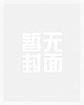 她和白月光男神HE[重生]