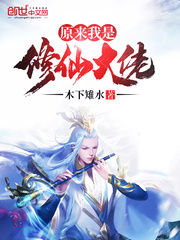 主人，係統壽命將盡