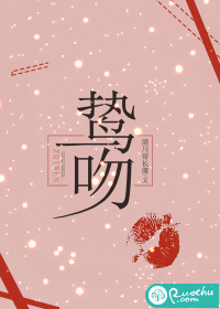 鷙吻 