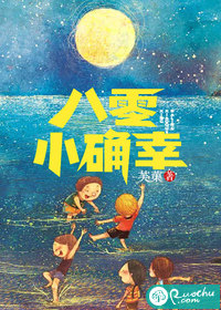八零小確幸 
