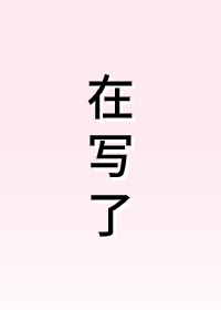 互為替身