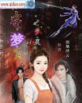 守夢人之夢靈 守夢人之夢靈
