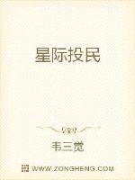 星際役民 