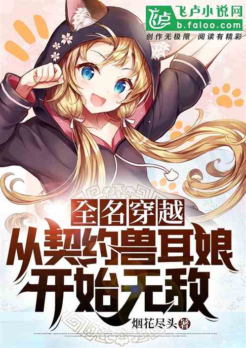 全球殺戮:開局覺醒神級天賦 全球殺戮:開局覺醒神級天賦