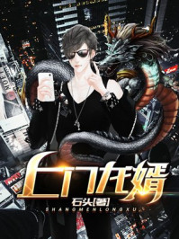 上門龍婿林飛安疏影