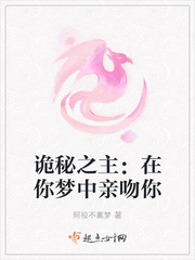 詭秘之主：在你夢中親吻你