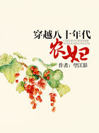 穿越八十年代農婦