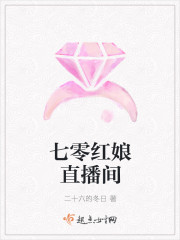 七零紅娘直播間