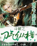 鬥破之刀氣縱橫