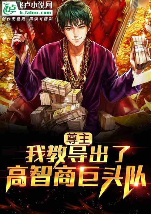 掌控者：我的門徒匹配了ssr藍染模板