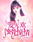 顧清歡付雲城