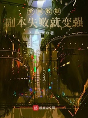 全民數據：副本失敗就變強