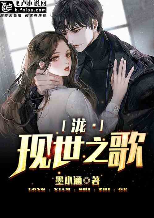 瀧·現世之歌