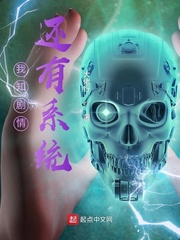 我知劇情還有係統