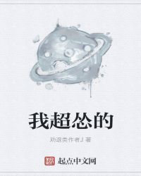 我超慫的