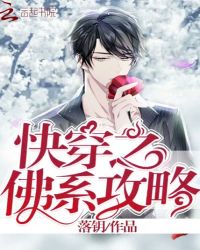 快穿之佛係攻略 快穿之佛係攻略