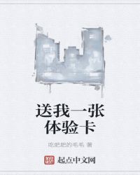 送我一張體驗卡 送我一張體驗卡