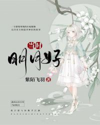 當時明月好