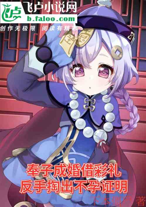 奉子成婚借彩禮，我掏出不育證明