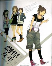 剽悍女生 剽悍女生