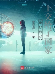 我把穿越門上交了