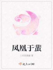鳳凰於蜚
