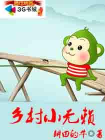 鄉村小無賴