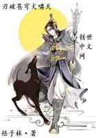 刃破蒼穹犬嘯天