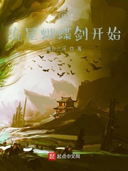 從流星蝴蝶劍開始 從流星蝴蝶劍開始