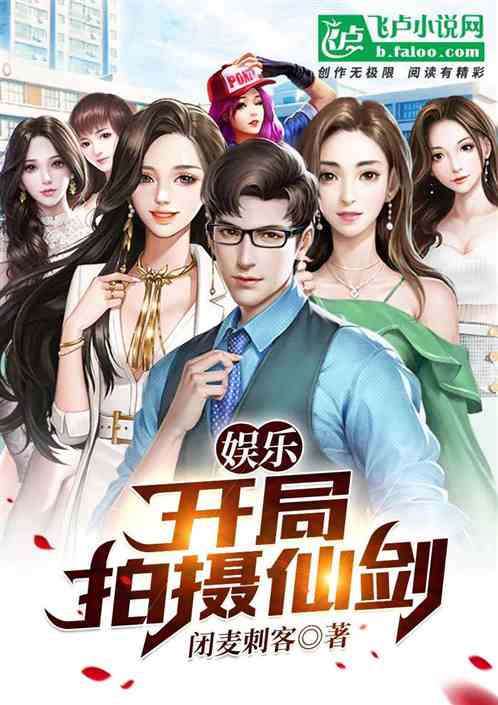 娛樂&nbsp;&nbsp; 開局分手拍仙劍