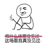 你看這個人他不穿衣服