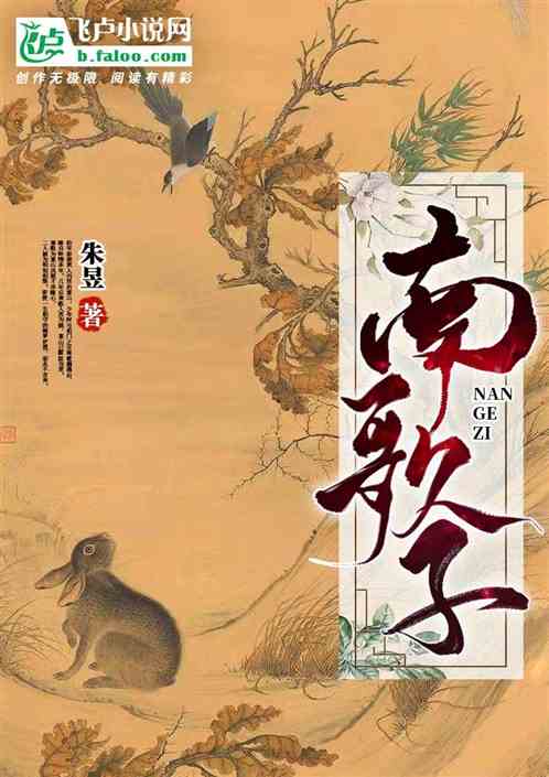 南歌子