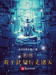影視：我於此刻行走諸天