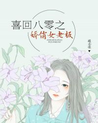 喜回八零之嬌俏女老板