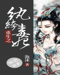 重生之紈絝毒妃