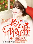 1號嬌妻:總裁老公,好凶猛 1號嬌妻:總裁老公,好凶猛